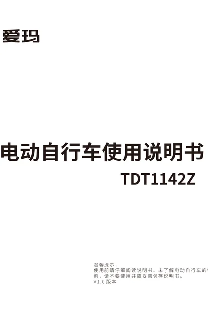 aima 爱玛利威G205TZA-L4820标准版科技
